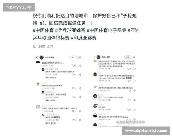 国乒后勤携带200箱矿泉水赴印度应对水质问题确保比赛顺利进行 国乒后勤携带200箱矿泉水赴印度应对水质问题确保比赛顺利进行